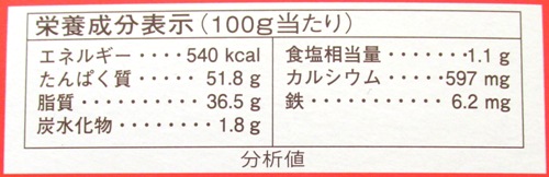 高野豆腐栄養分表示